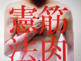 A hunk reinterprets the Japanese Constitution to have more muscle mass.